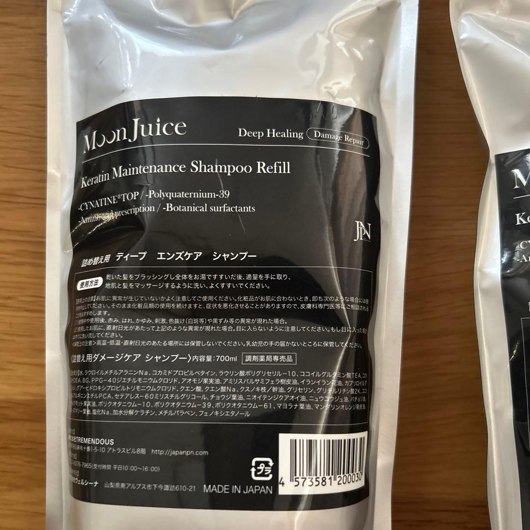 Moon Juice シャンプー 700ml 詰め替え　4個