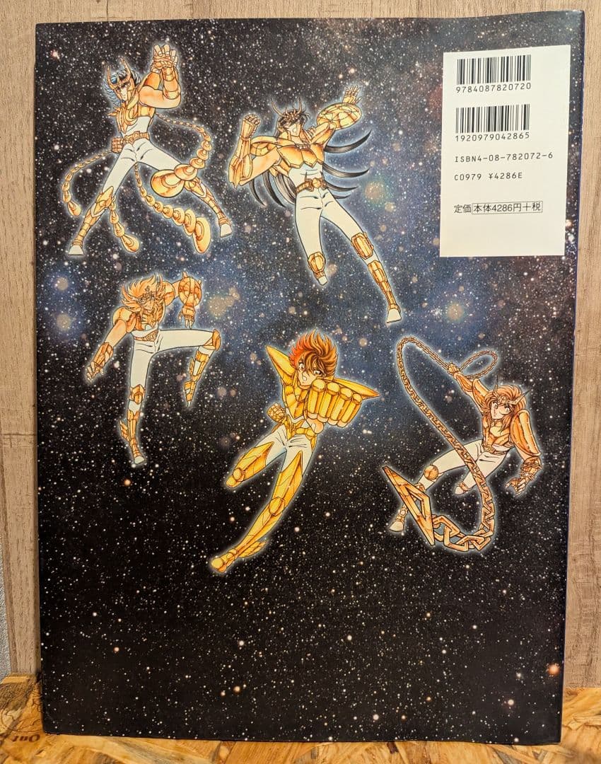 聖闘士星矢 車田正美 ILLUSTRATIONS SORA