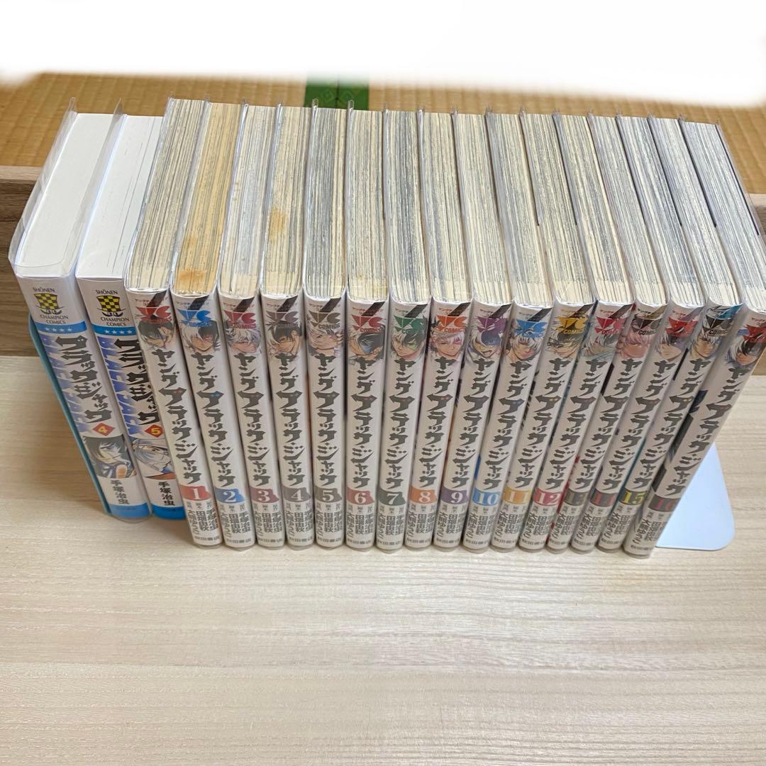 ヤングブラックジャック 全巻