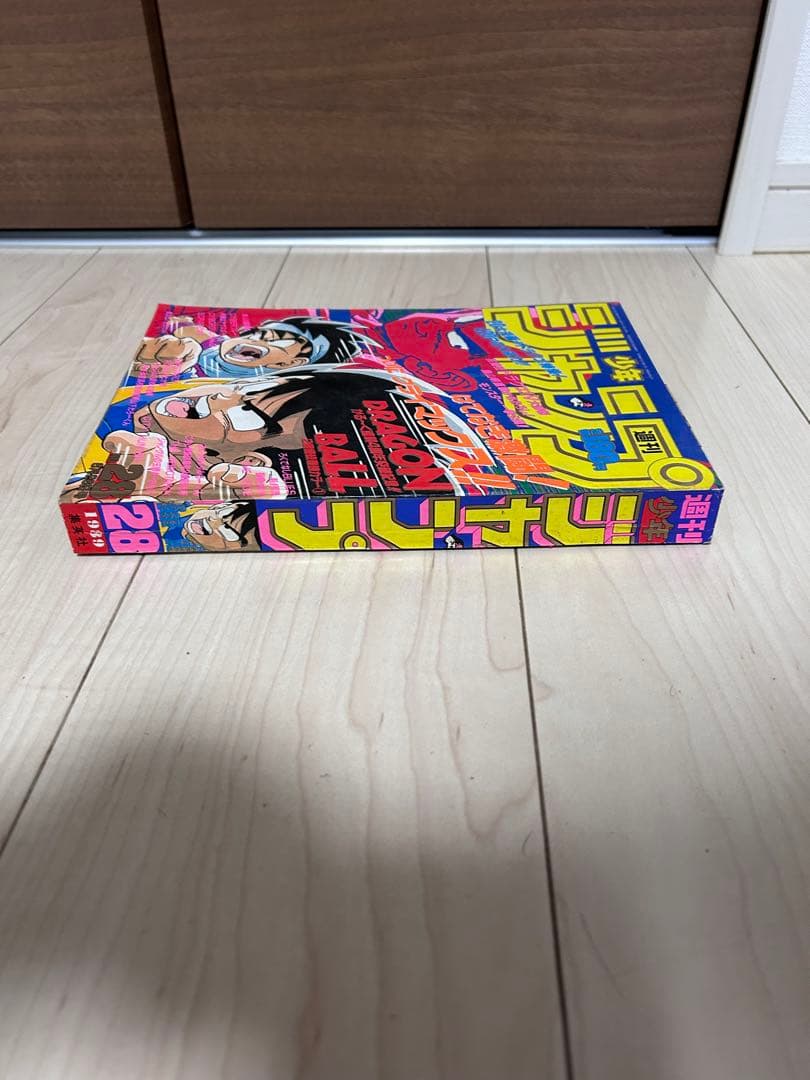 週刊少年ジャンプ　28号　1989年　当時物