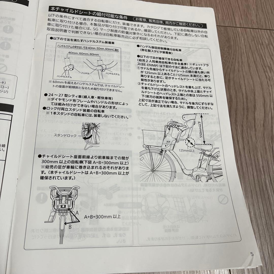 (kiwi)Panasonic 自転車用 フロントチャイルドシート