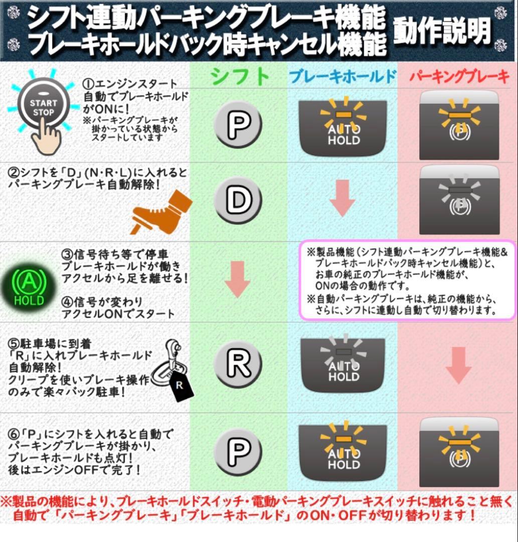 めろデリカミニ用エンラージ商事シフト連動オートP&オートブレーキHOLD