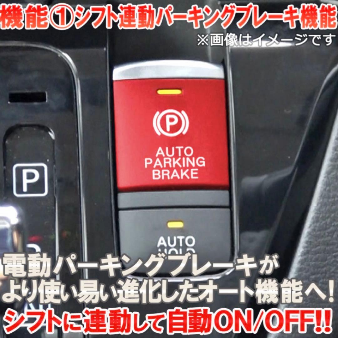めろデリカミニ用エンラージ商事シフト連動オートP&オートブレーキHOLD