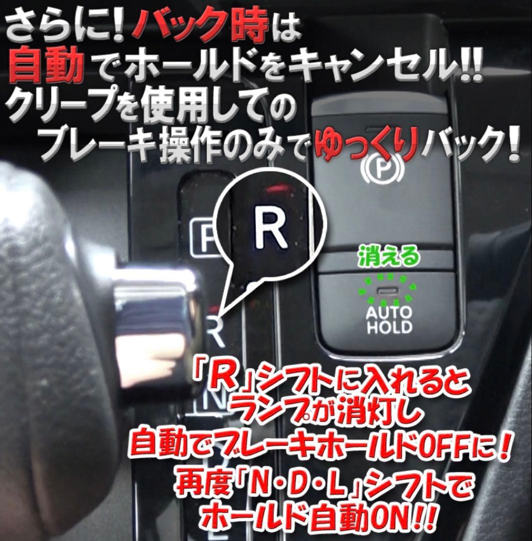 めろデリカミニ用エンラージ商事シフト連動オートP&オートブレーキHOLD