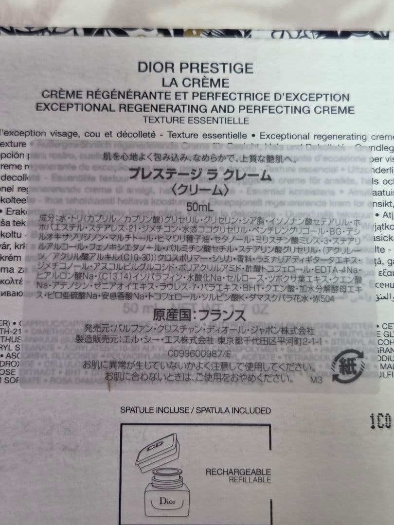 Dior プレステージ　ラ　クレーム 50mL スパチュラ付き