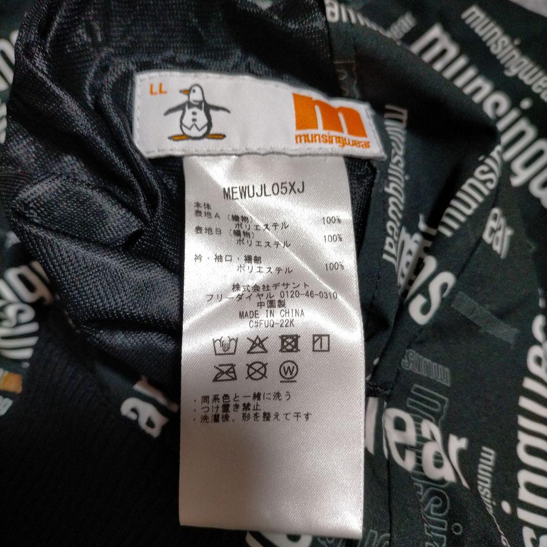 ゴルフウェア マンシング リバーシブル 防寒 LL 送料無料 匿名