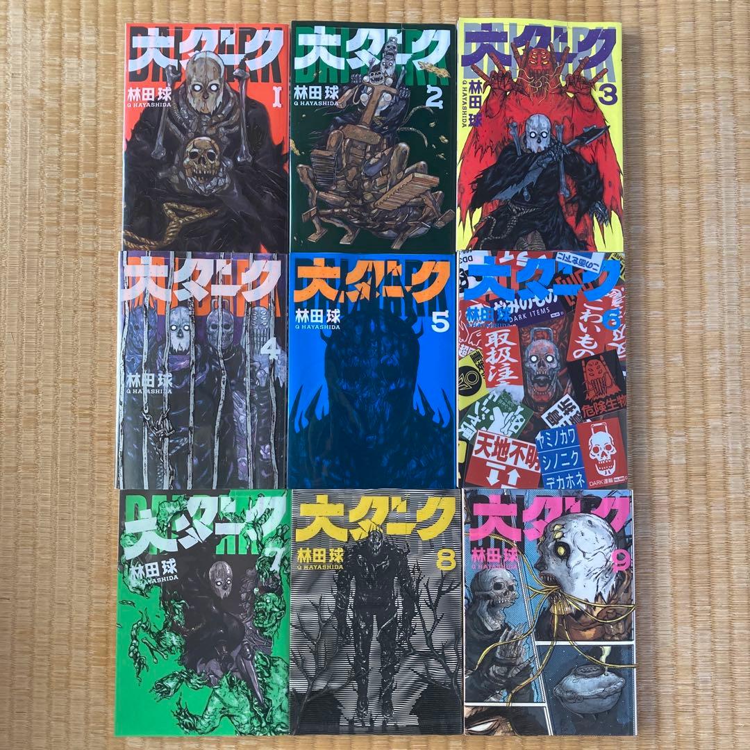大ダーク/シティーハンター/ヘルハウンド 3種セット 漫画 まとめ売り