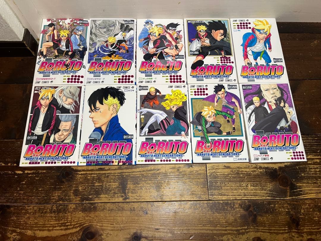 「BORUTO」1-20巻全巻セット