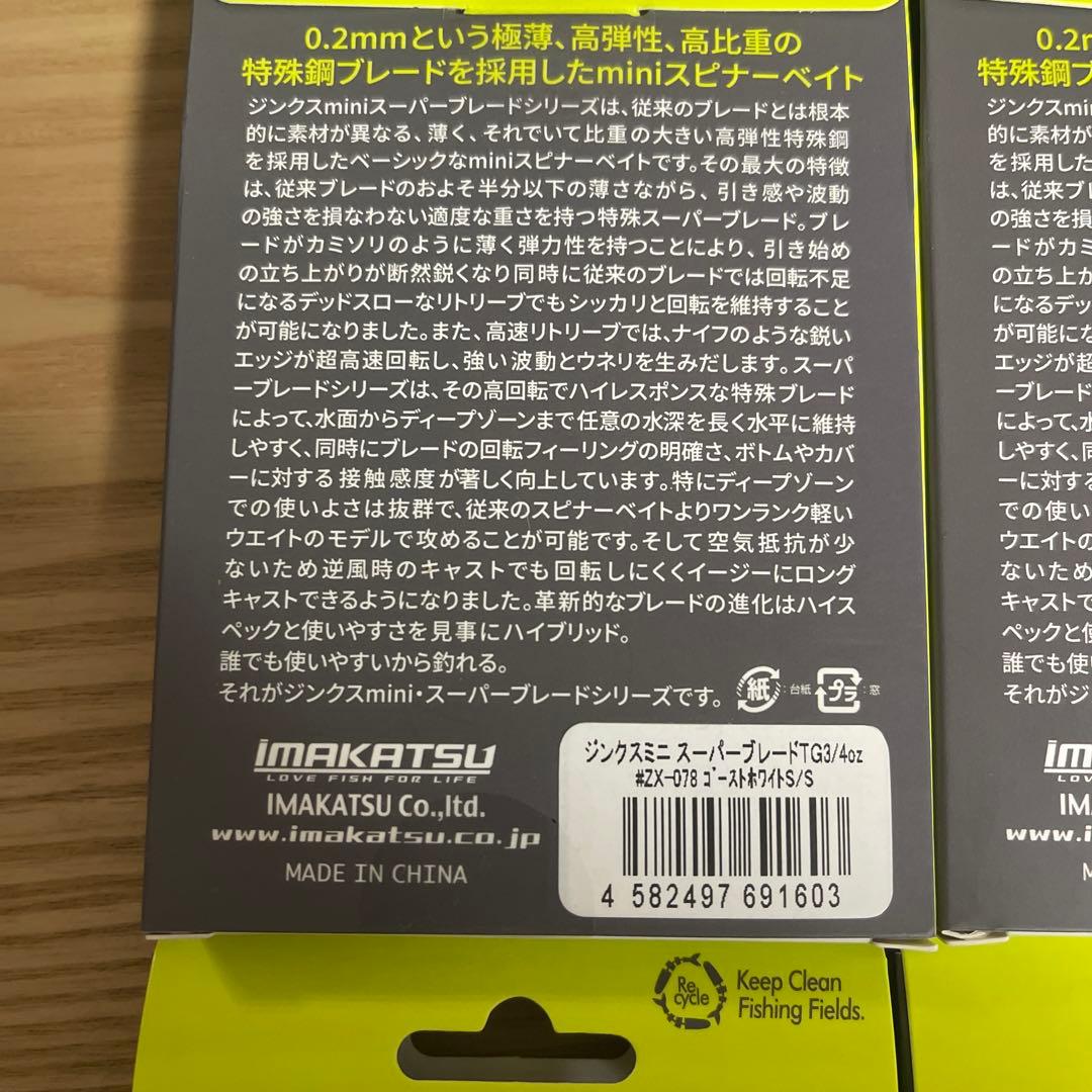 ZinX mini TG Super Blade 3/4oz 6色セット
