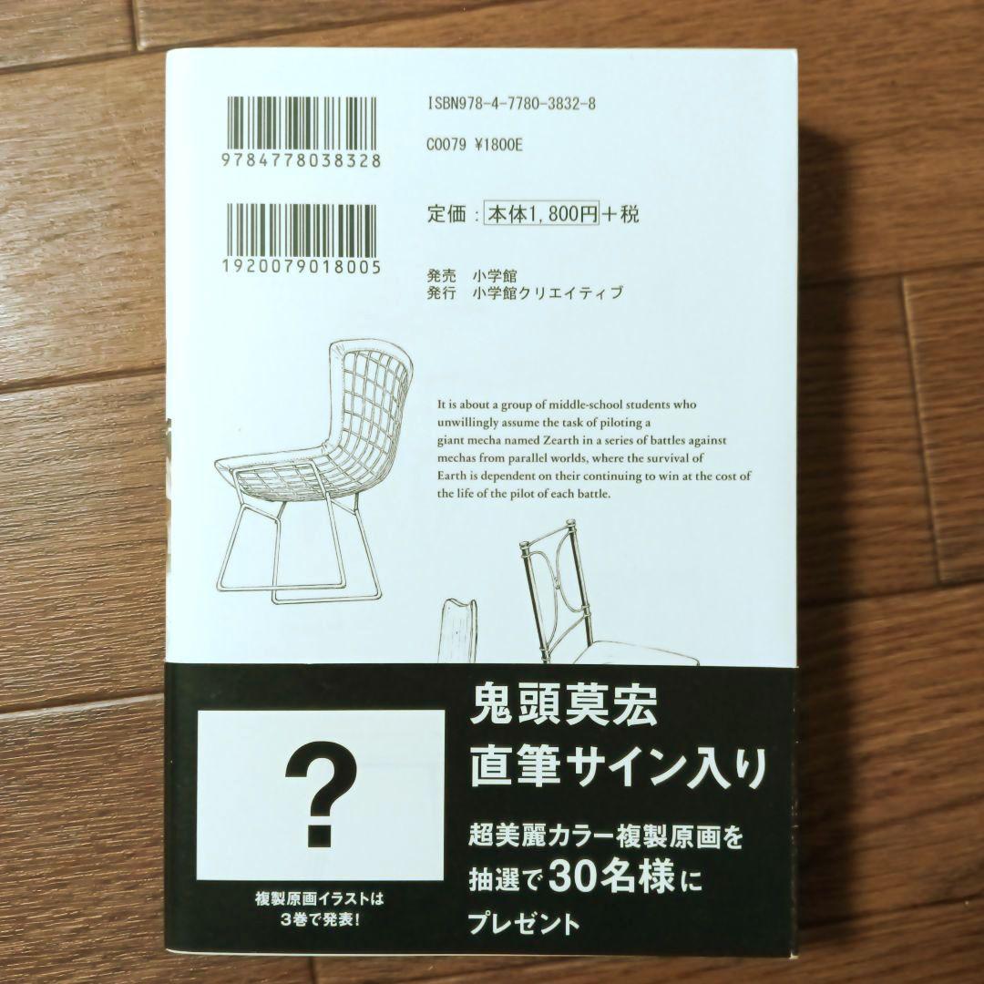 初版本　完全版　ぼくらの　全5巻セット　鬼頭莫宏 / なるたる