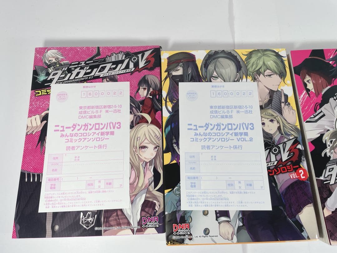 ニューダンガンロンパv3 コミックアンソロジー　1〜3