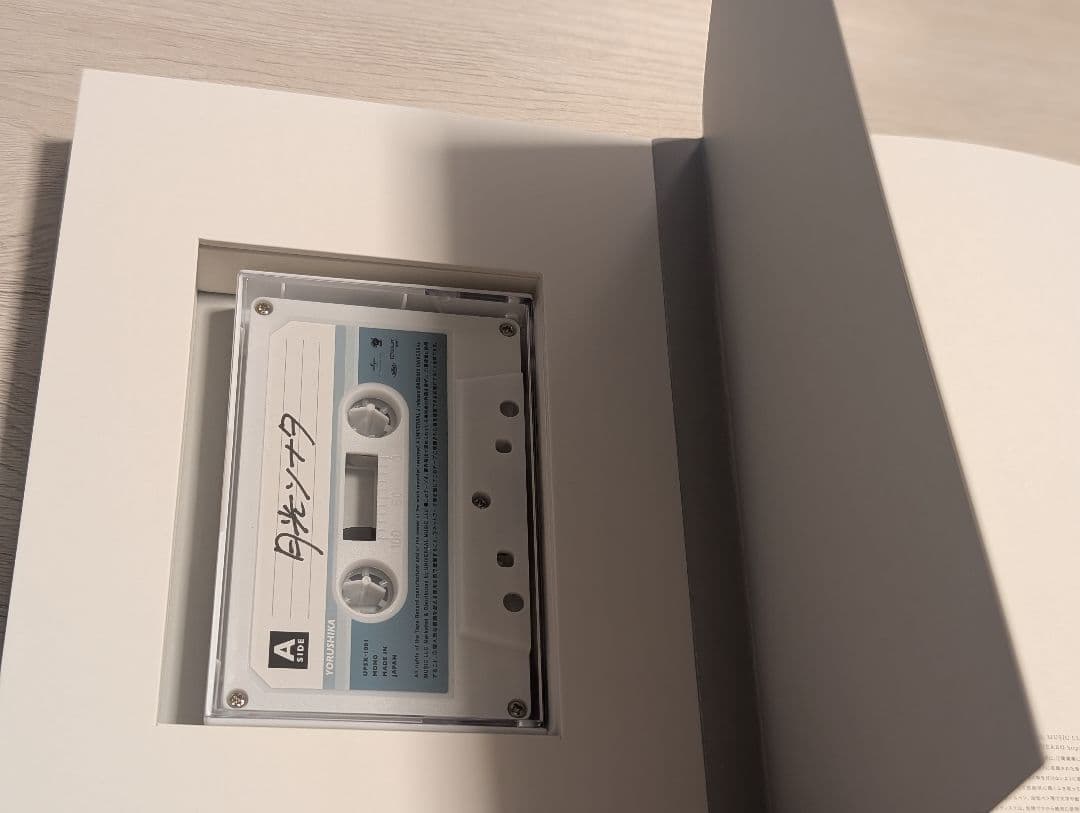 ヨルシカ 盗作 初回限定盤 CD＋カセット