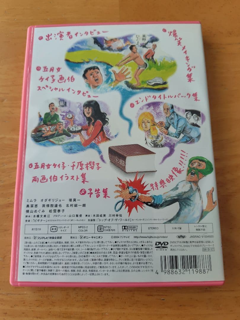 【特典映像あり】ビギナー 完全版 DVD BOX 5枚セット