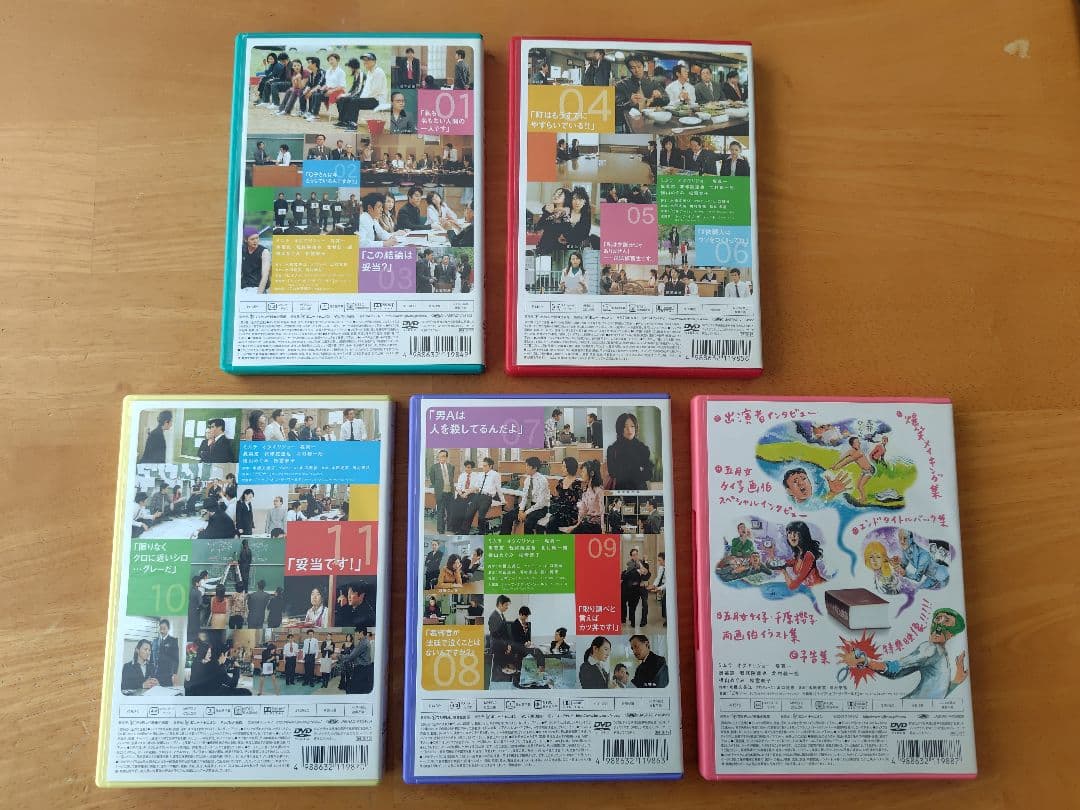 【特典映像あり】ビギナー 完全版 DVD BOX 5枚セット
