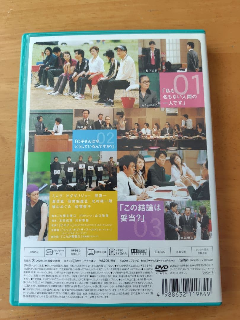 【特典映像あり】ビギナー 完全版 DVD BOX 5枚セット