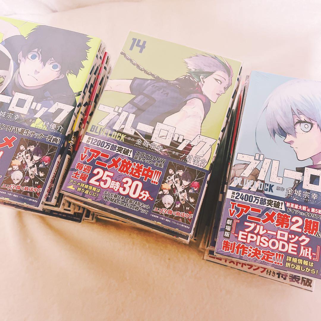 ブルーロック　漫画セット