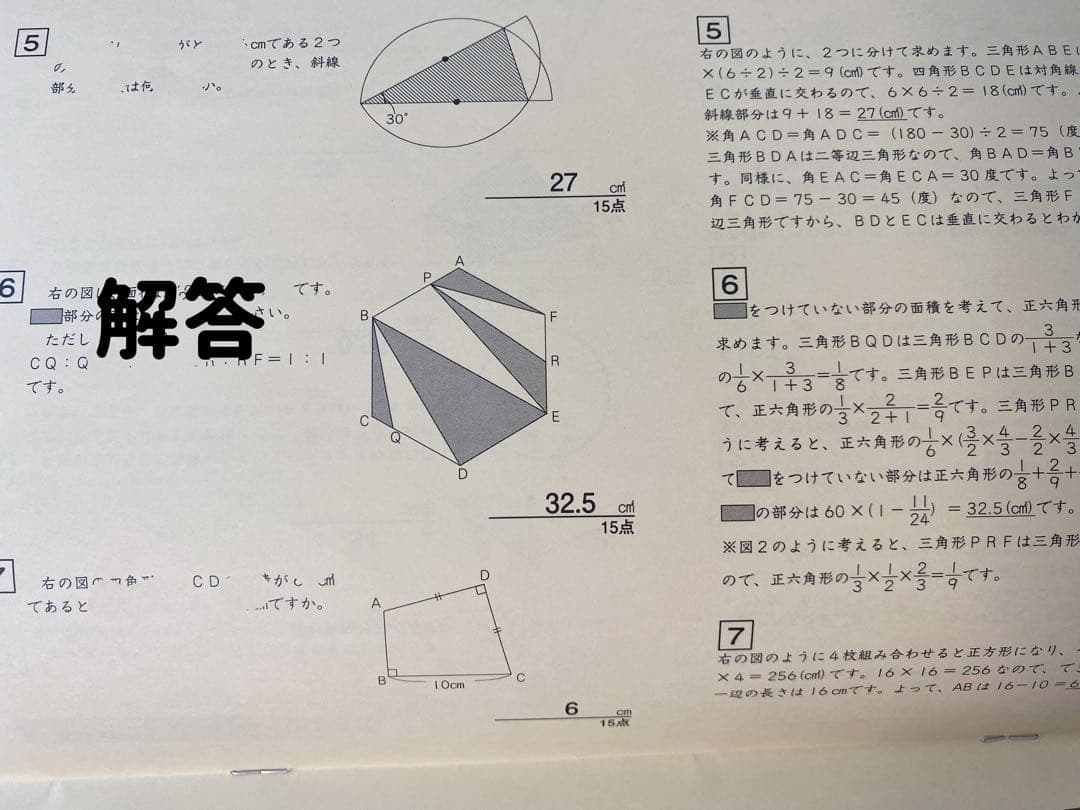 【小6】SAPIX SS特訓 算数 解法力講座全セット