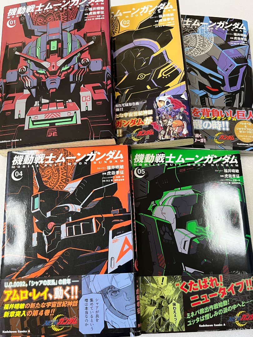 機動戦士 ムーンガンダム　1〜14巻　角川コミックス