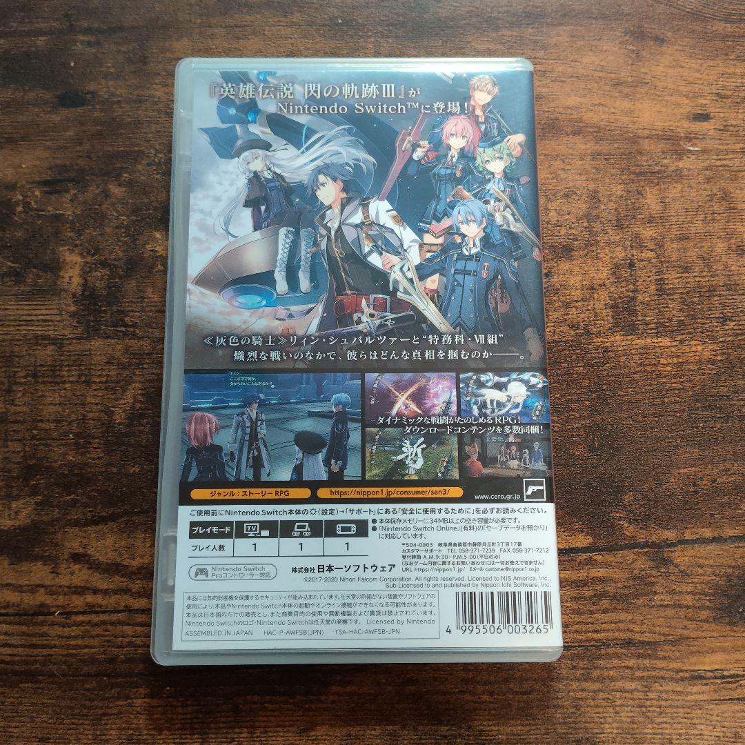 Switch　閃の軌跡Ⅲ　英雄伝説
