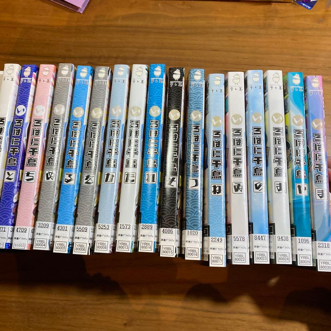 DVD いろはに千鳥　17枚セット　大吾　ノブ
