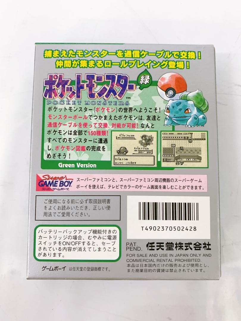 美品 ポケットモンスター 緑 ゲームボーイ 空箱