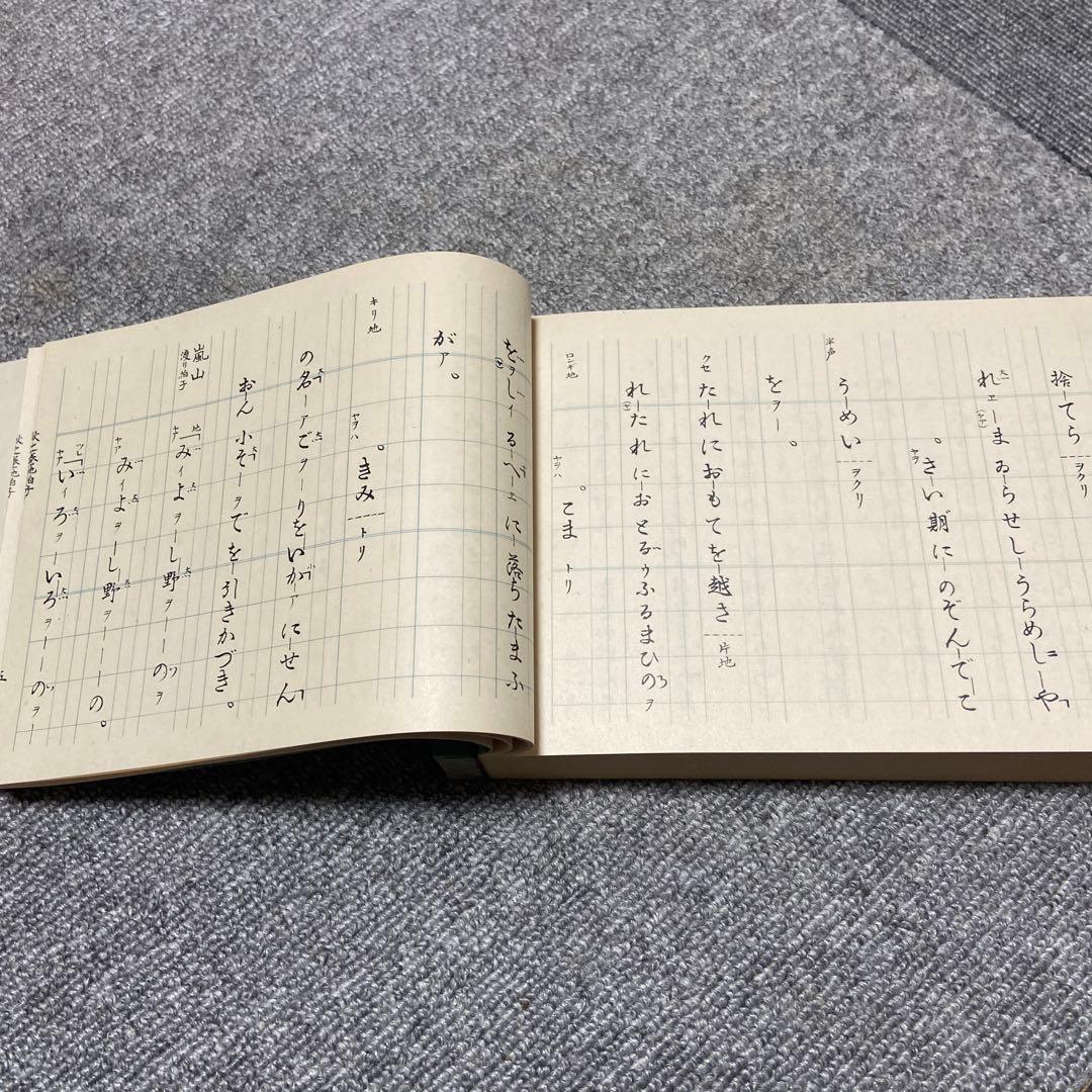 囃子大成　秋之巻　美品　大正14年発行