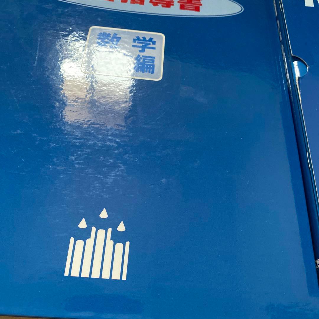 中古　中学校 [数学] 学習指導書 文部科学省指導要領準拠　学習教材　問題　参考