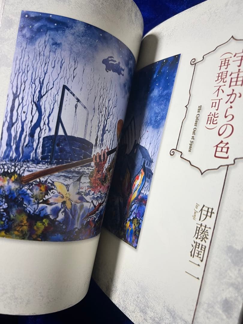 【学研】邪神宮〜暗闇に蠢くものたちの肖像 / アート＋小説家23人