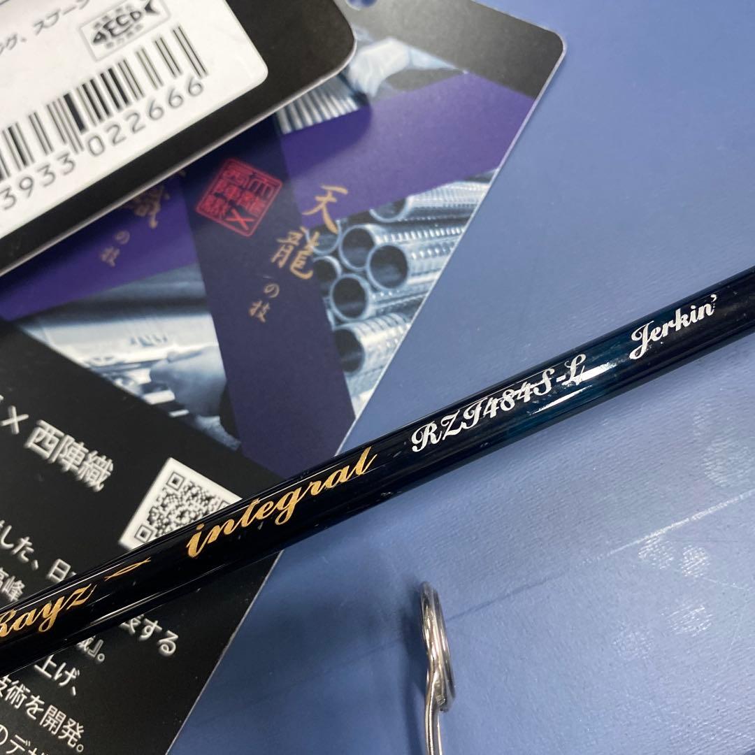 テンリュウレイズインテグラルRZI484S-L