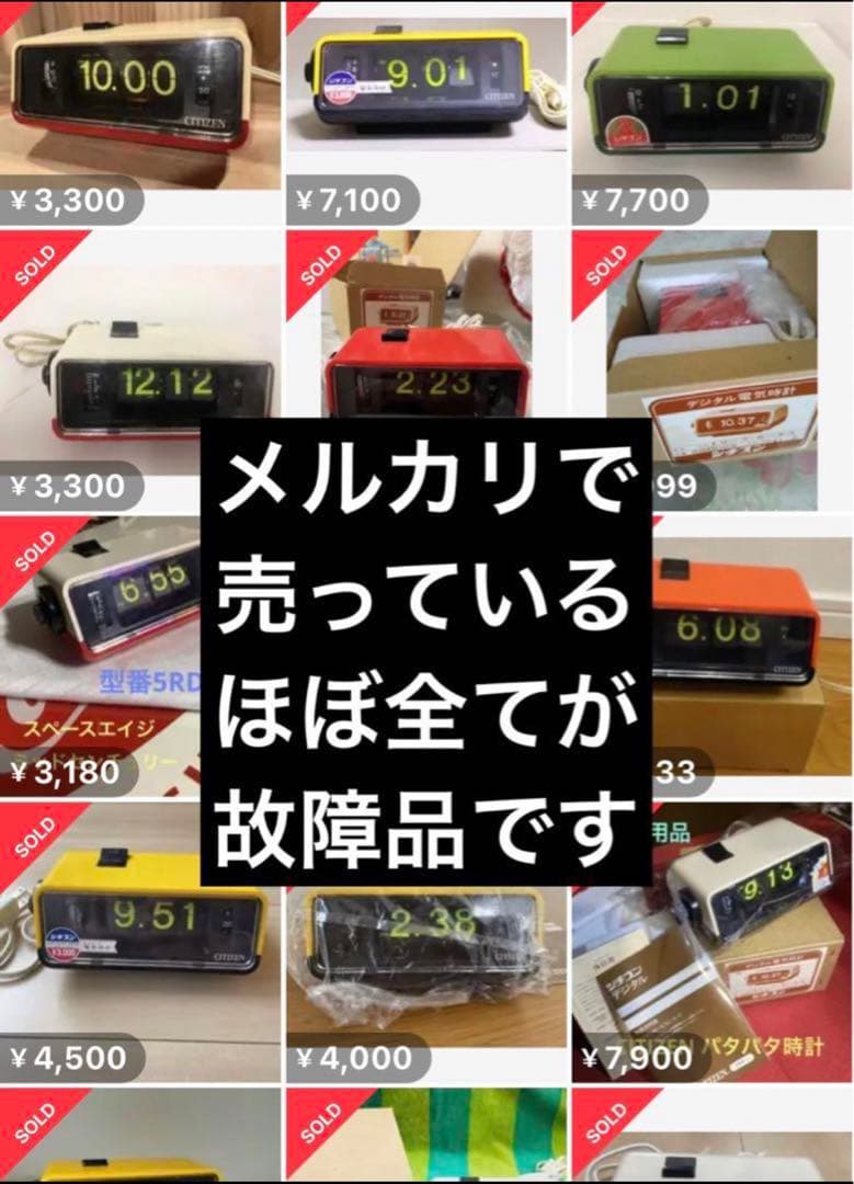 【メンテ済み・動作正常】CITIZENパタパタ時計 ハイリーフ・カーチス 水色