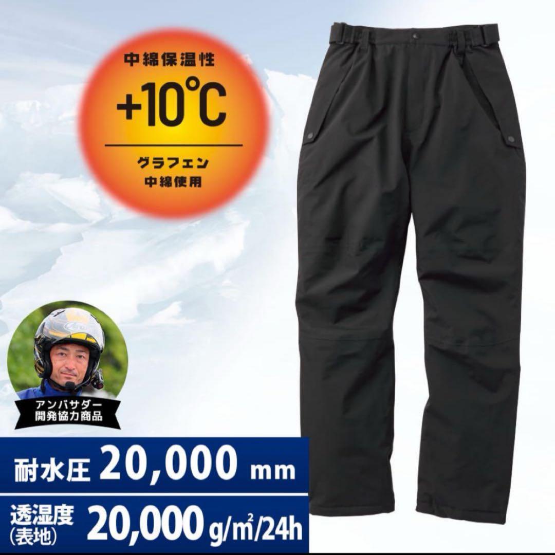 WORKMANイージス防水防寒サーマルパンツ　ブラックS