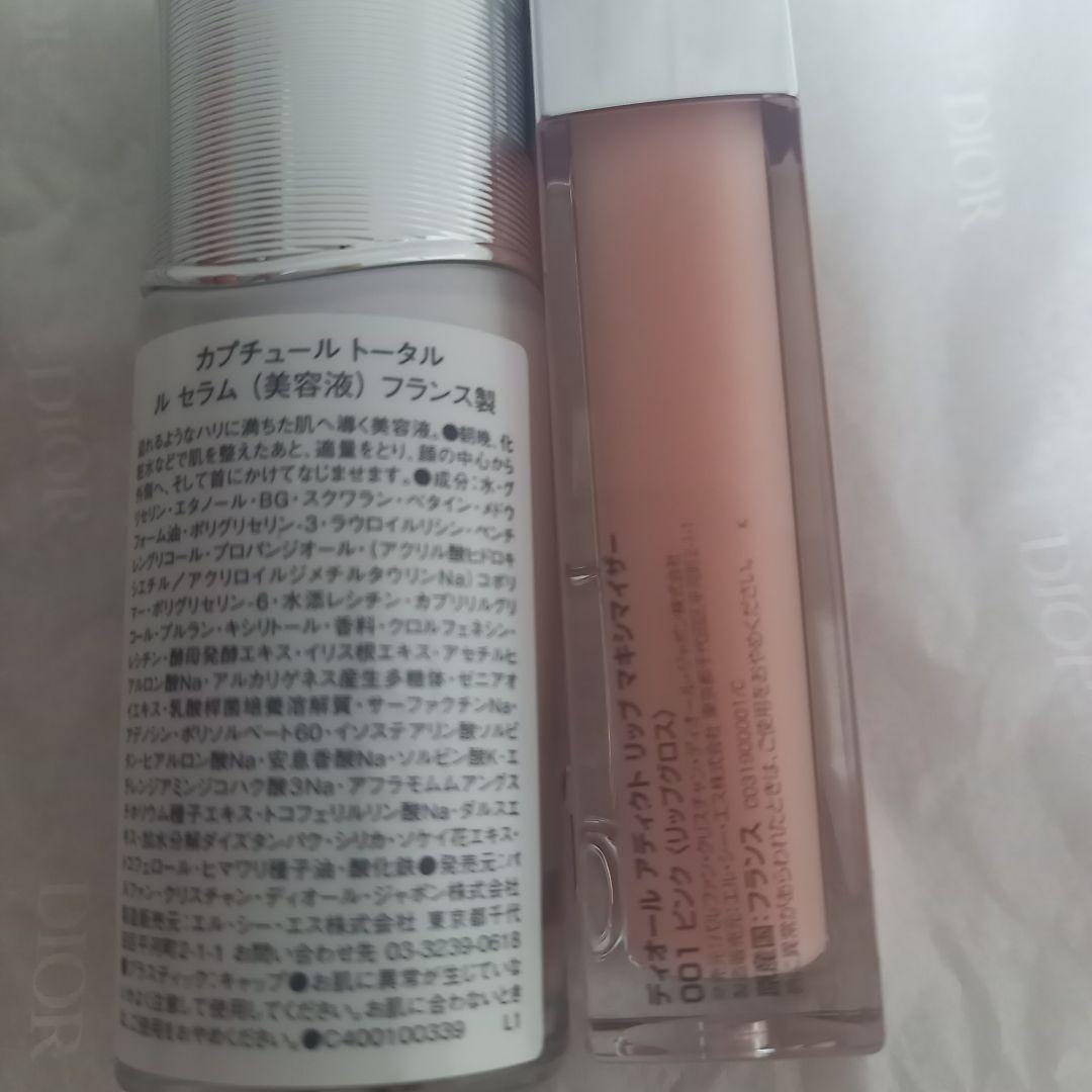 Dior 2024クリスマスコフレ ケアセット