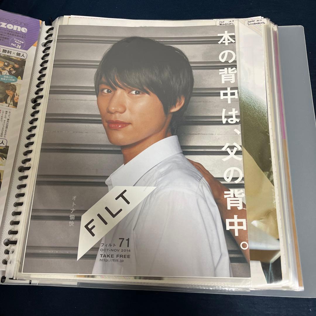 福士蒼汰 雑誌 まとめ売り①