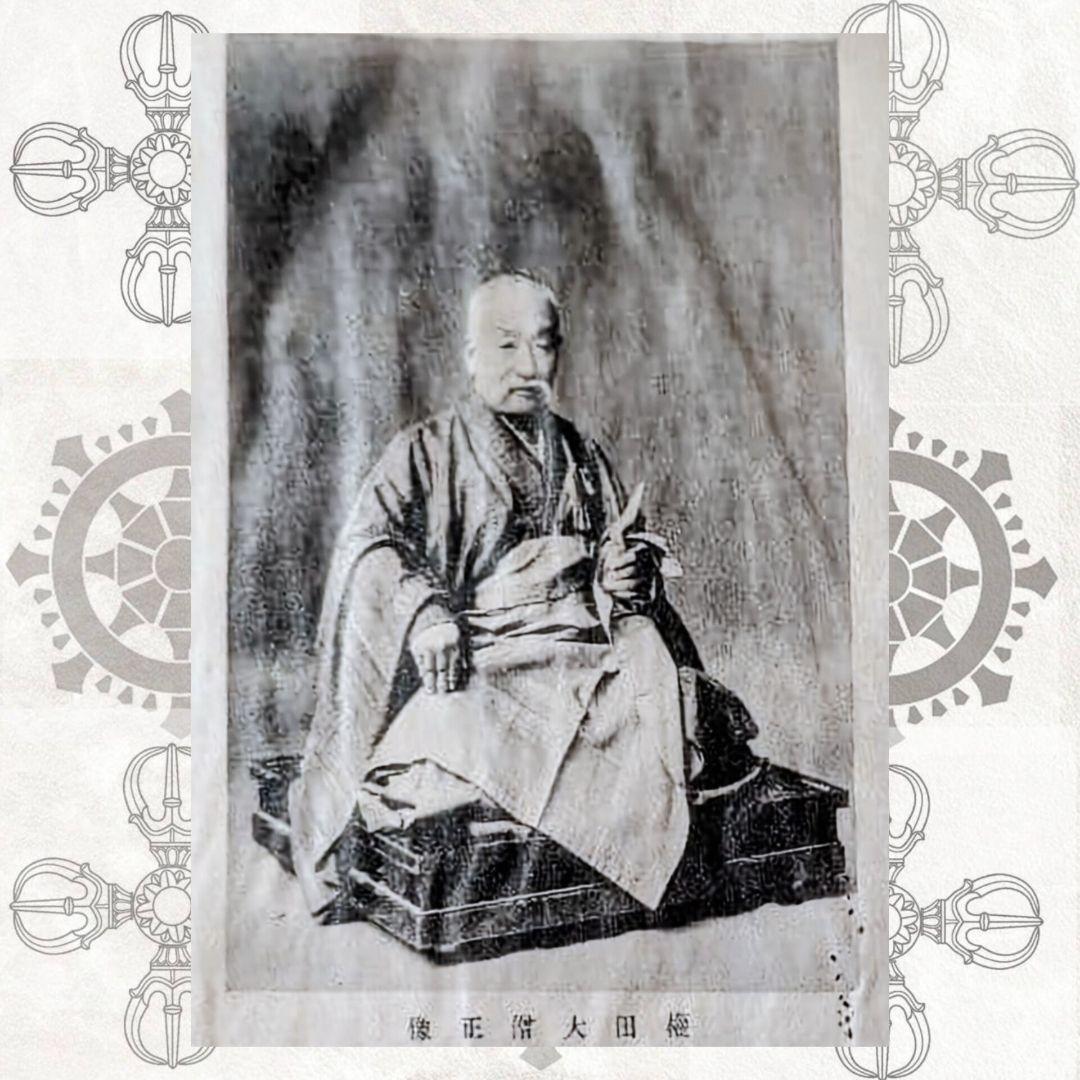 密教綱要 (權田雷斧) 和綴本 大正時代
