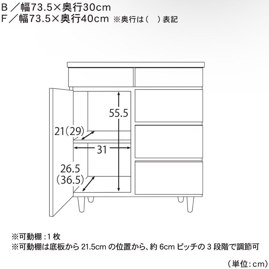 奥行が選べるカウンターキャビネット 奥行40cm 【Fタイプ】 ナチュラル