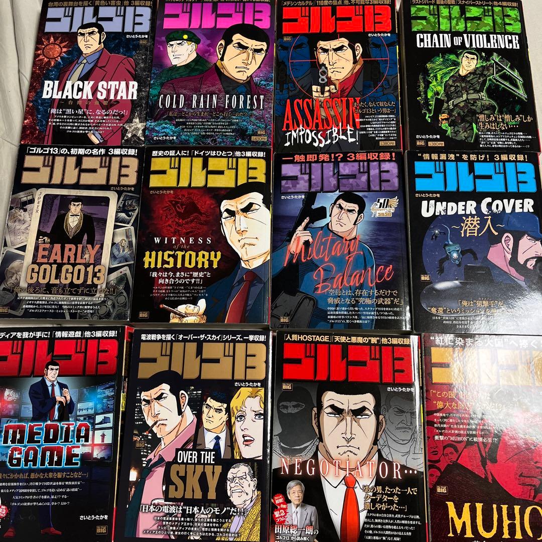 ゴルゴ13 65巻セット さいとう・たかを 値段交渉受け付けます！