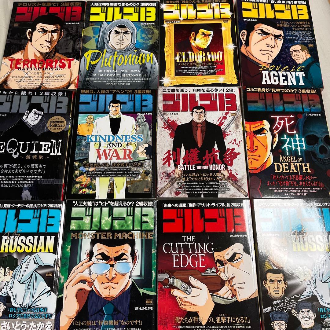 ゴルゴ13 65巻セット さいとう・たかを 値段交渉受け付けます！