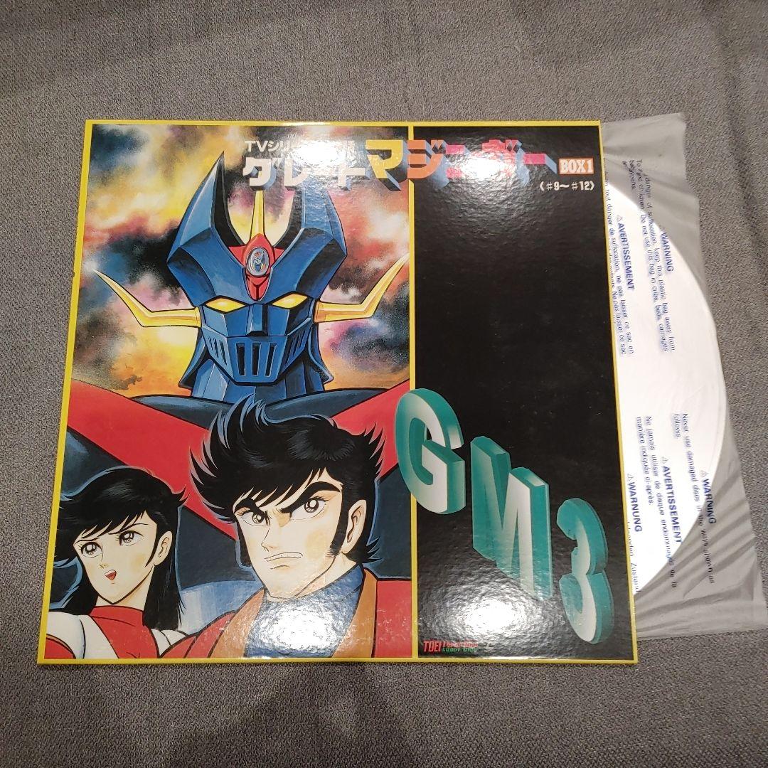 グレートマジンガー BOX 1、2レーザーディスク