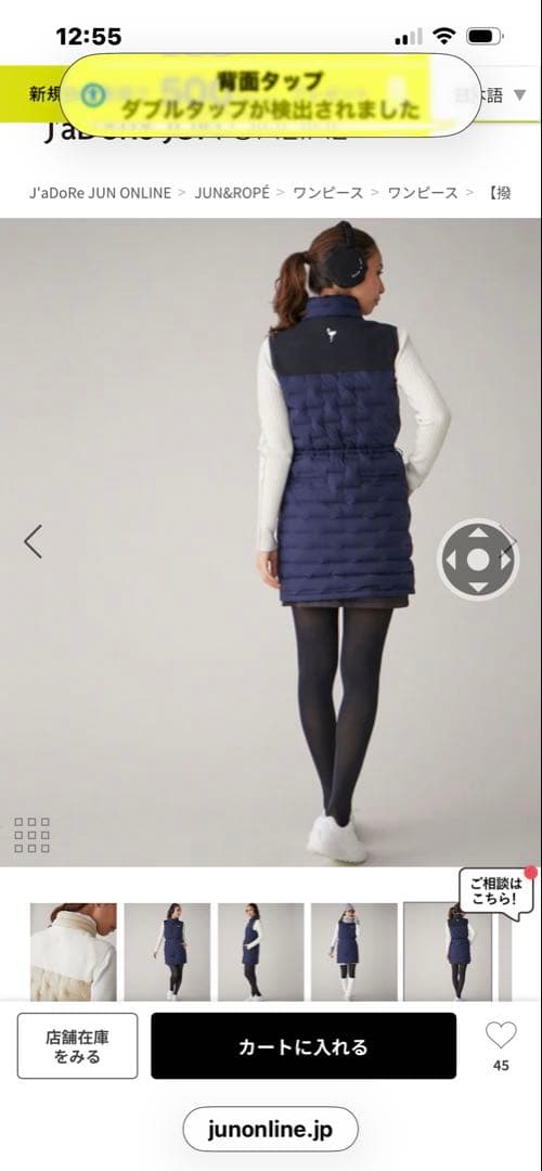 新品✨JUN&ROPE'ダウンワンピース レディース Sサイズ　ネイビー