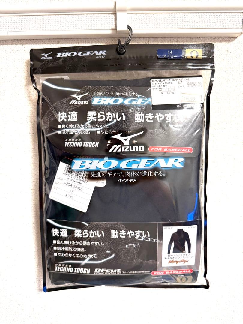 廃盤新品 バイオギア VictoryStage ビクトリーステージタートルネック