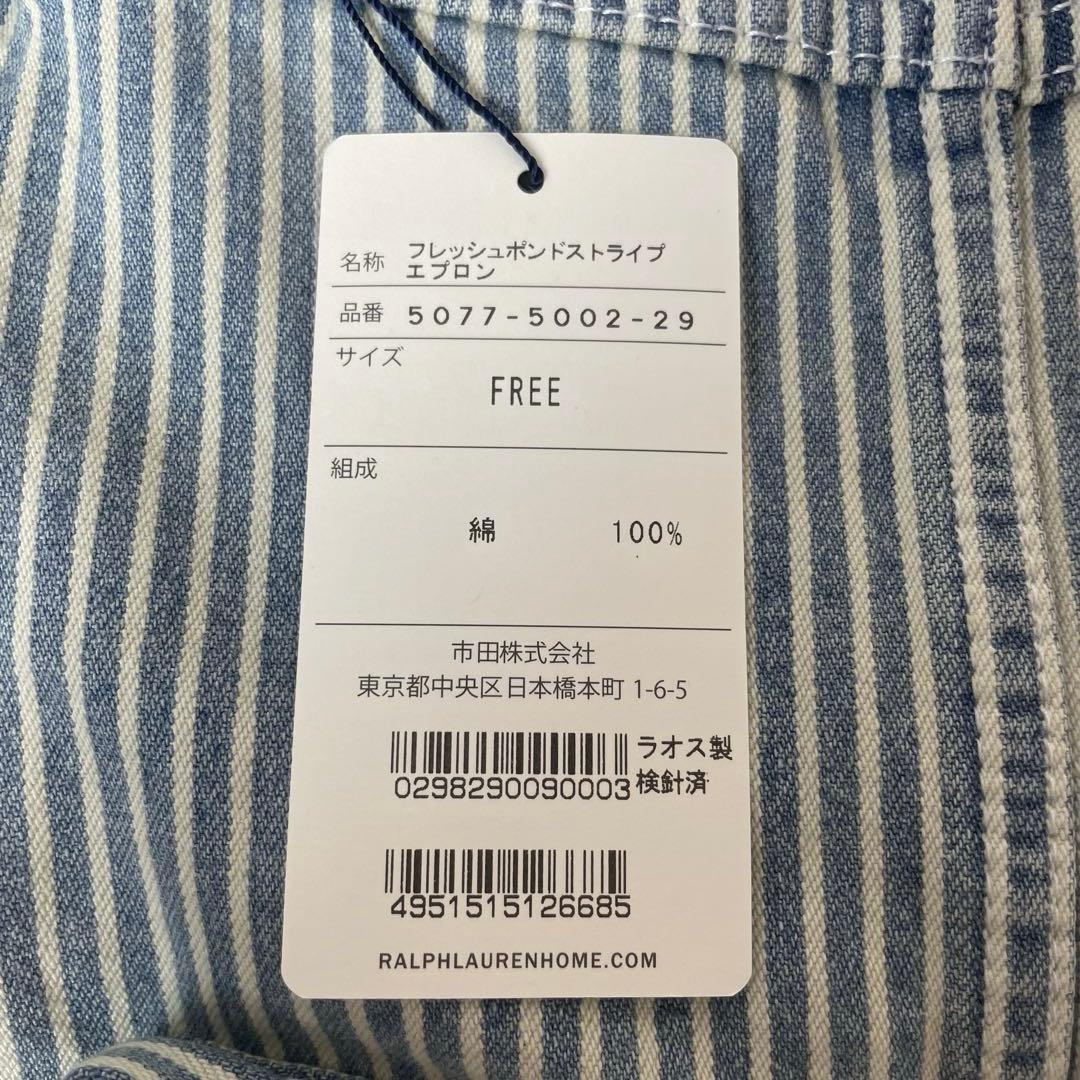 新品タグ ラルフローレン 厚手ヒッコリー ユニセックス エプロン DIY BBQ