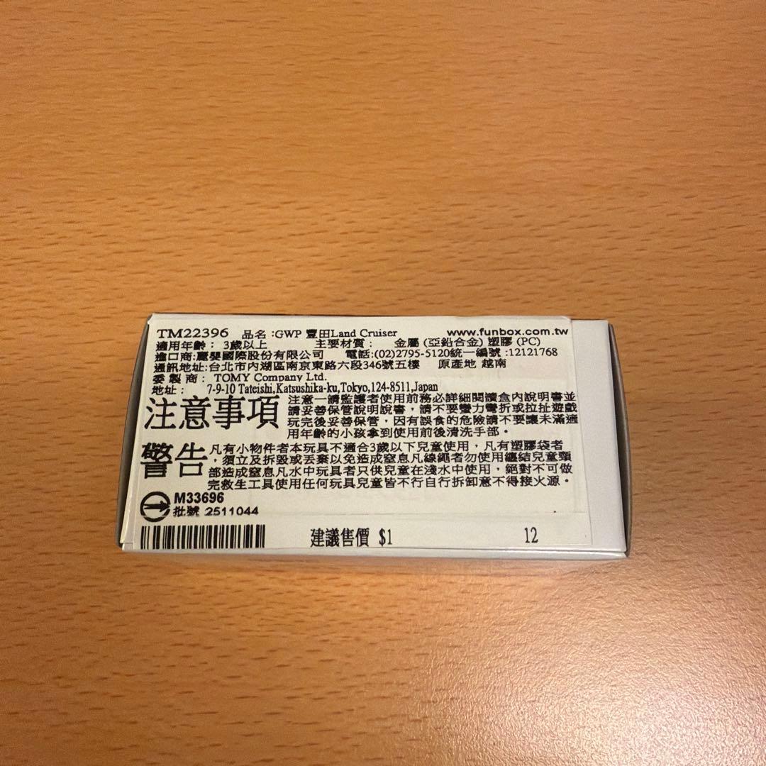 【新品未開封】トミカ　トヨタ ランドクルーザー 250 ホワイト　キャンペーン
