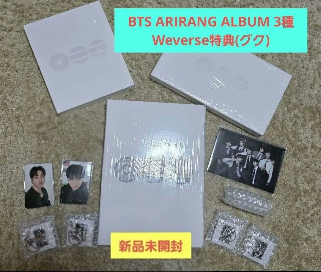 【新品未開封】ジョングクweverse特典&ARIRANG アルバム 3種set