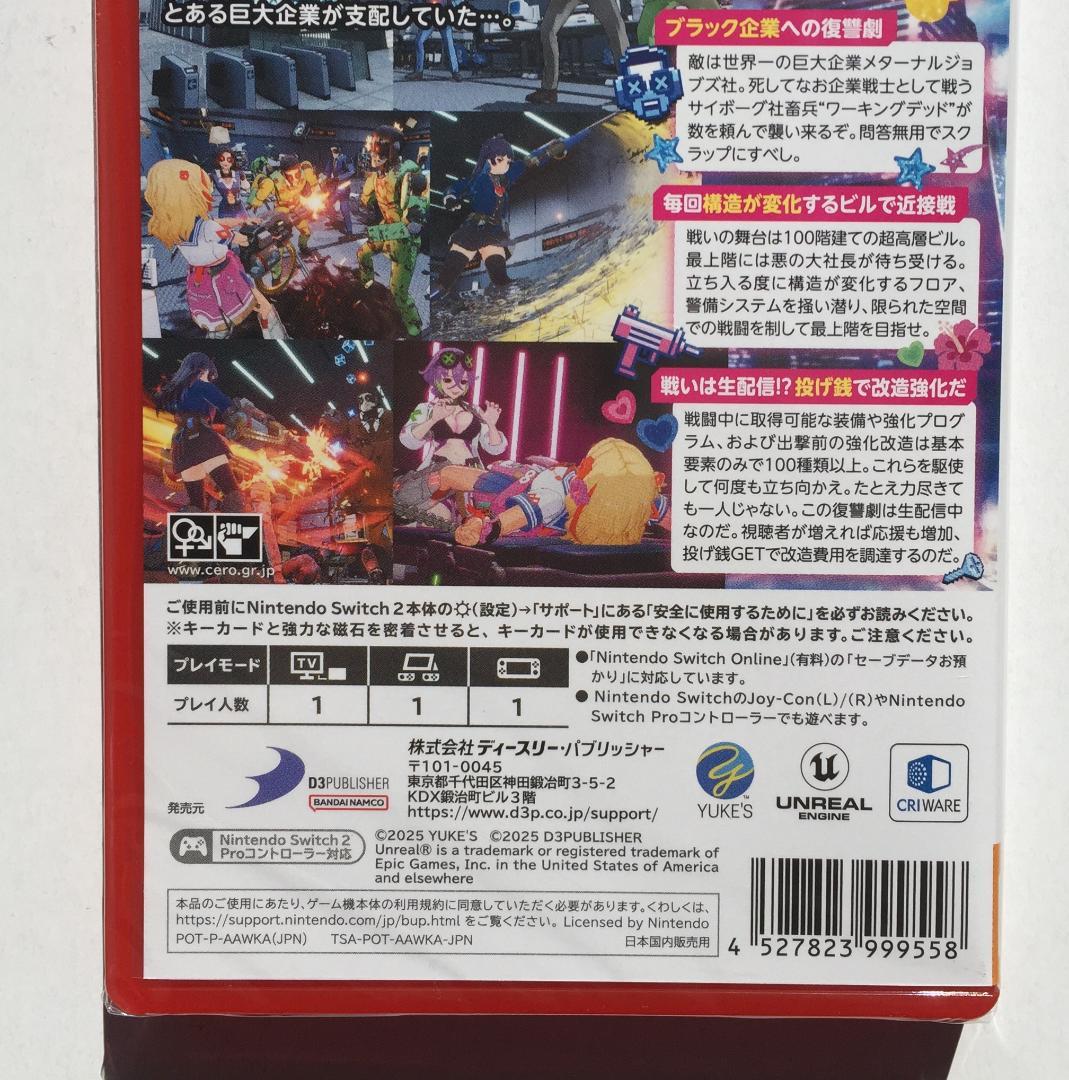新品 Switch2 ゼンシンマシンガール 封入特典付 即購入OK