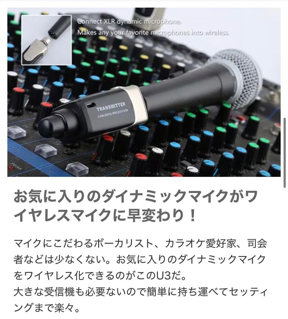 XV-U3ワイヤレスマイク
