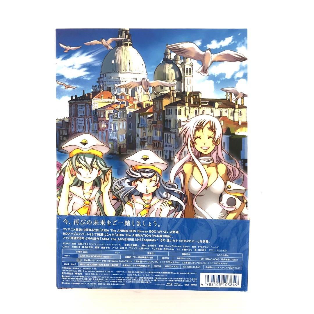 ◆ARIA The ANIMATION Blu-ray BOX〈3枚組〉