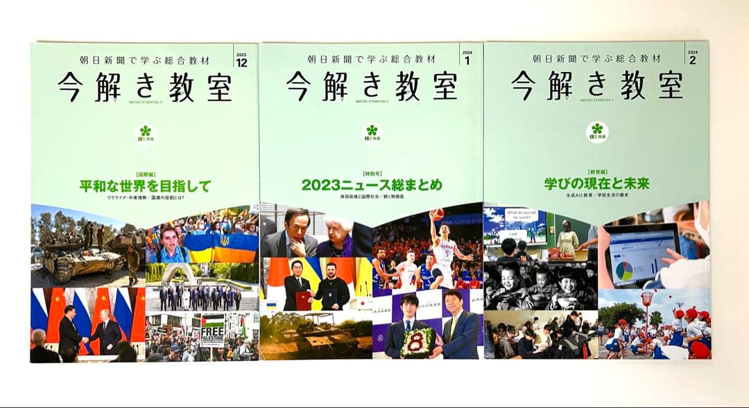 今解き教室 2023年度 L2 発展 12冊　2023年3月 〜 2024年2月