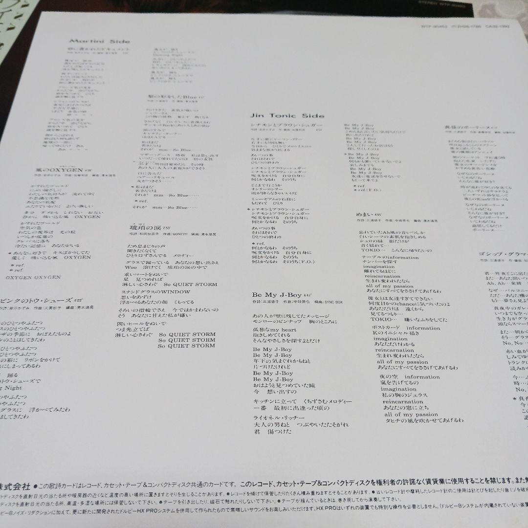 和田加奈子　レコード　 クワイエット・ストーム 見本品