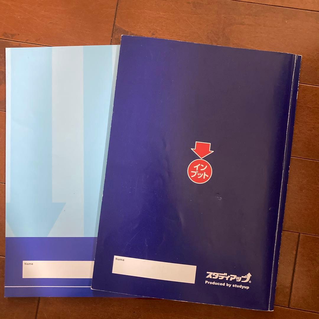 中学受験 社会科 777問の一問一答テキスト 2冊セット　プラチナインプット