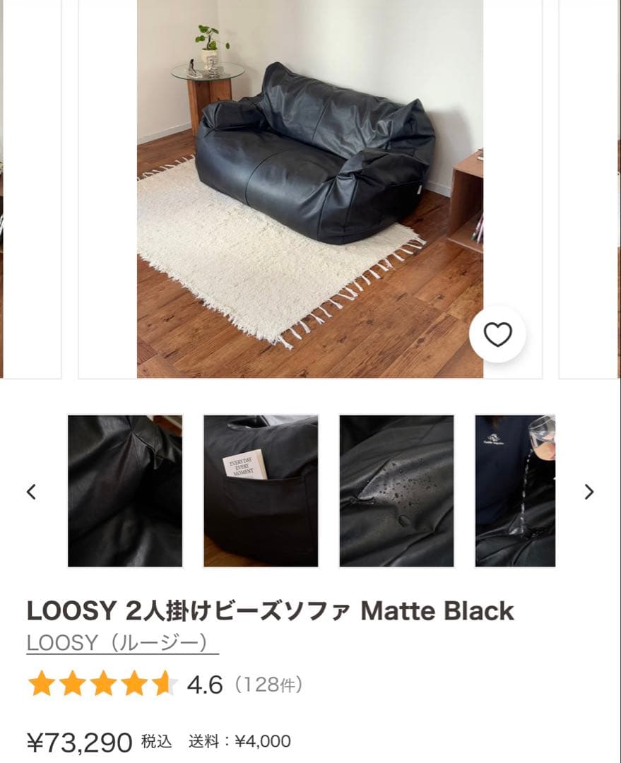 LOOSY 2人掛けビーズソファ マットブラック